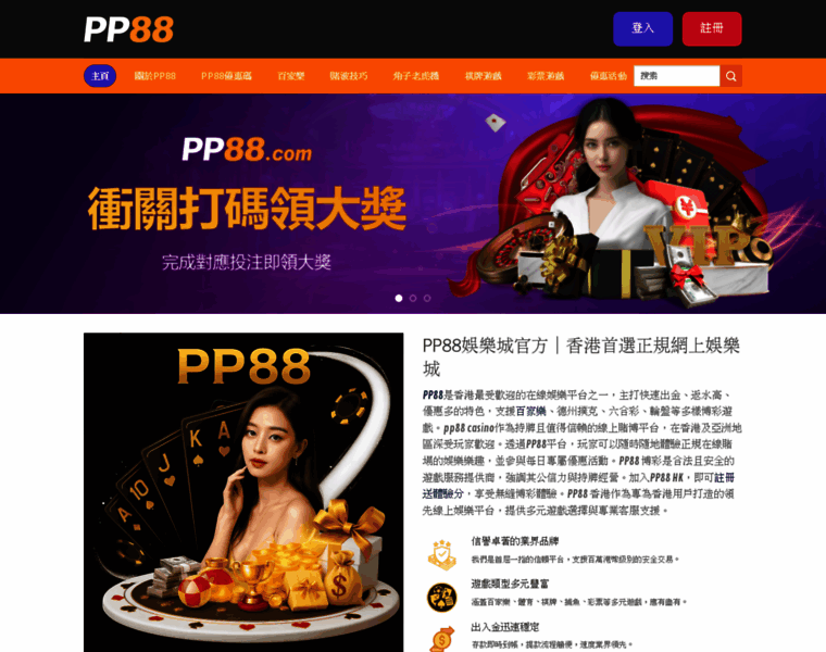 Hkpp88win.com thumbnail