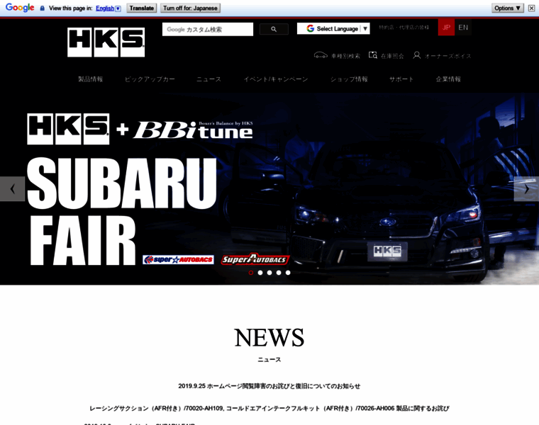 Hks-power.co.jp thumbnail Hks-power.co.jp thumbnail
