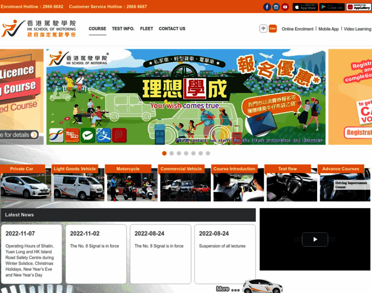 Hksm.com.hk thumbnail