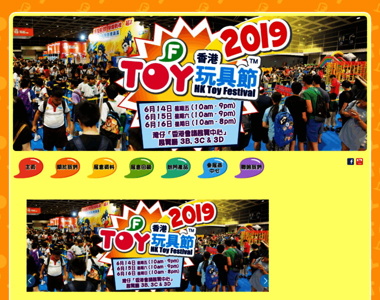 Hktf.com.hk thumbnail Hktf.com.hk thumbnail