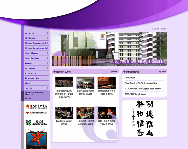 hkugaps.edu.hk at WI. HKUGA Primary School