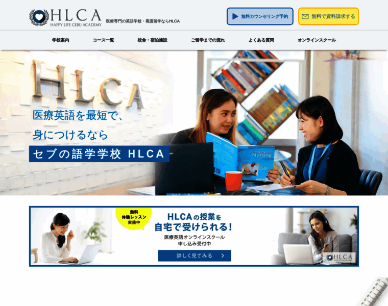 Hlca-english.com thumbnail