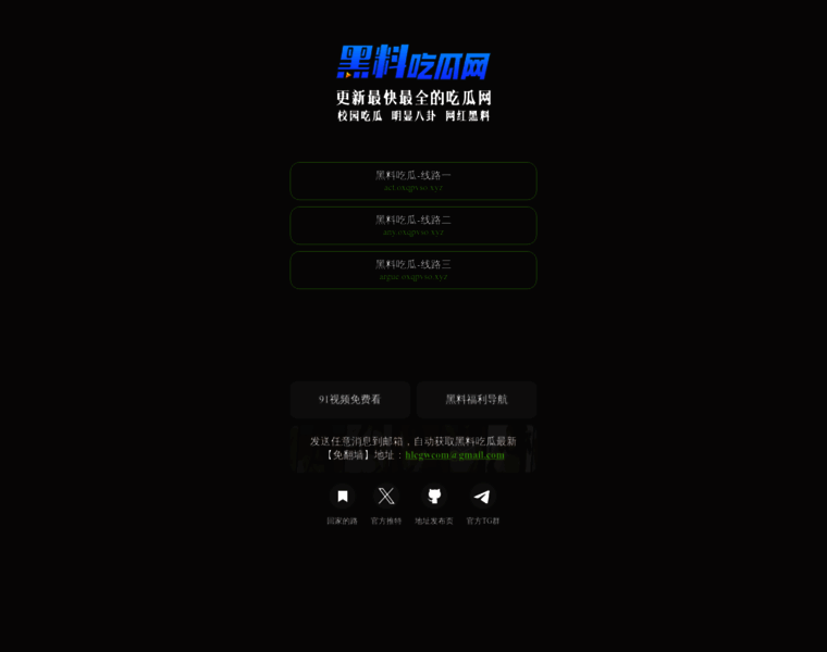 Hlcgw.net thumbnail