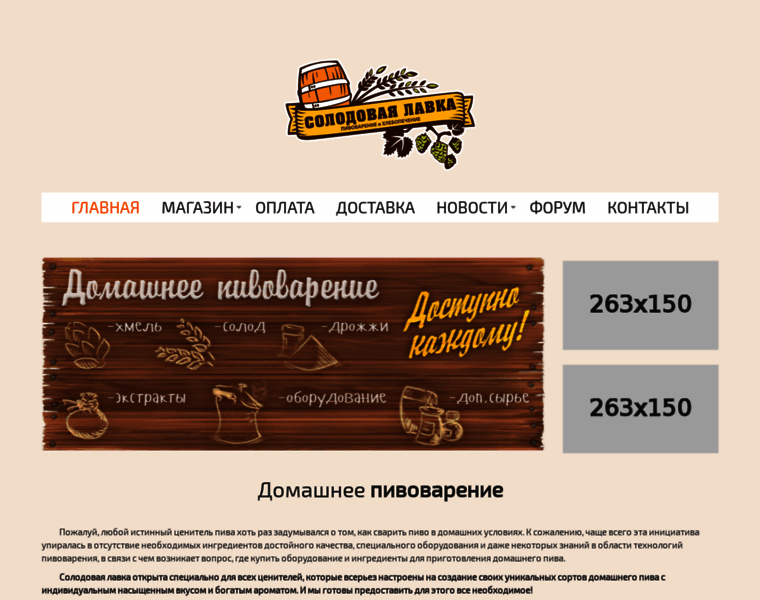 Hleb-pivo-doma.ru thumbnail