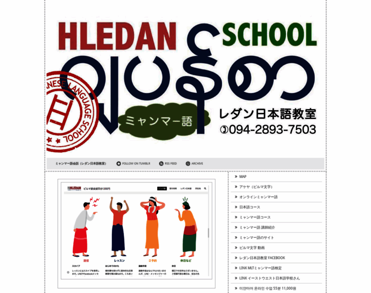 Hledan-japanese.com thumbnail