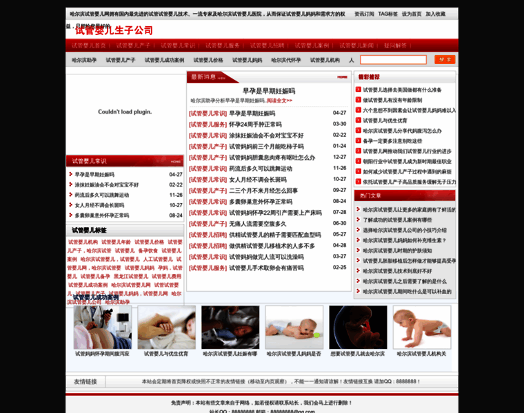 Hljyy.net thumbnail