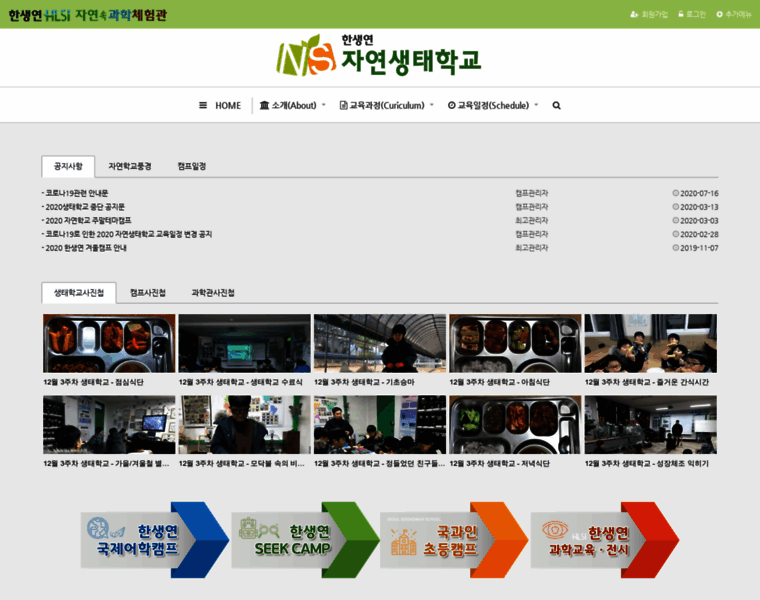 Hlsicamp.co.kr thumbnail