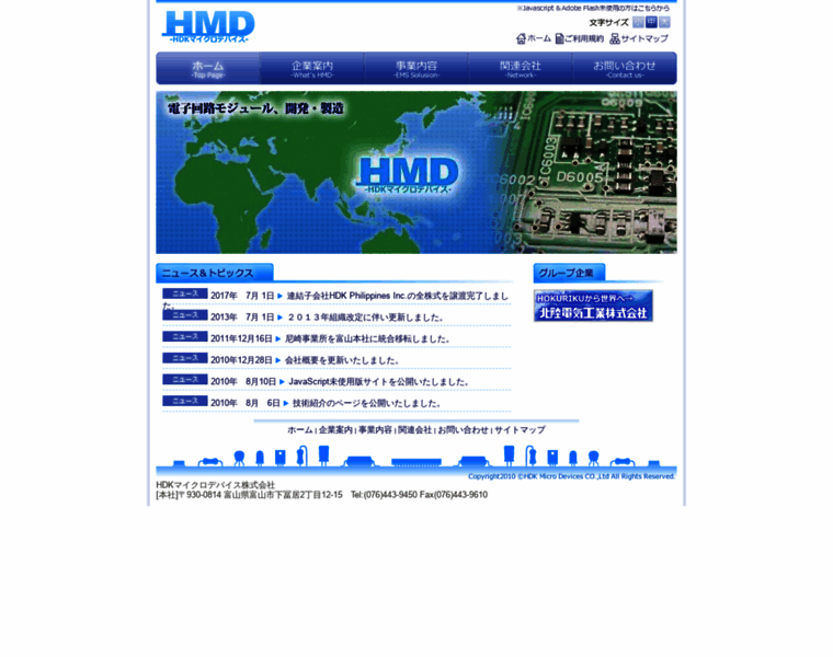 Hmd.hdk.co.jp thumbnail