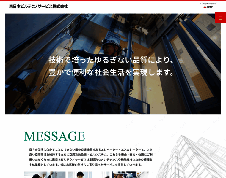 Hme-meltec.co.jp thumbnail