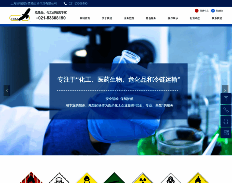 Hmlogistics.com.cn thumbnail