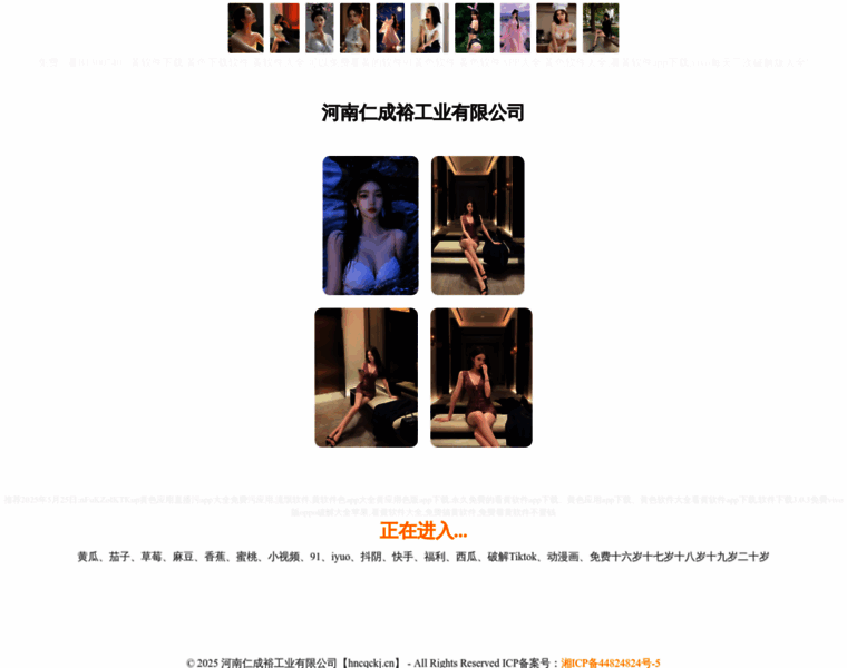 Hncqckj.cn thumbnail