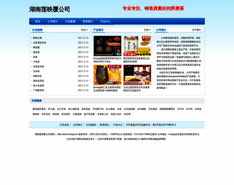 Hndpg.cn thumbnail