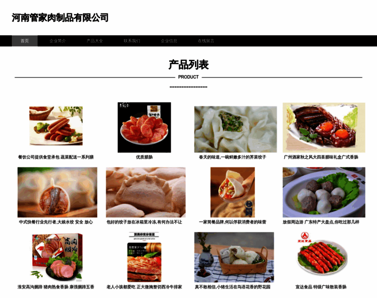 Hnguanjia.cn thumbnail