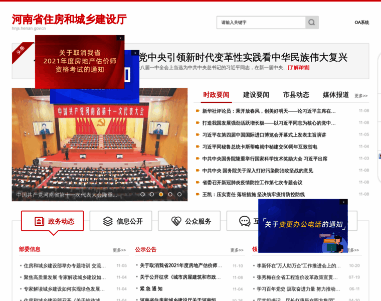 Hnjs.gov.cn thumbnail