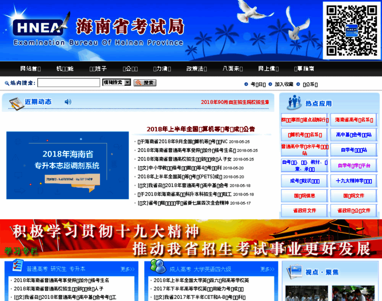 Hnks.gov.cn thumbnail Hnks.gov.cn thumbnail
