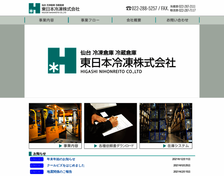 Hnr.co.jp thumbnail