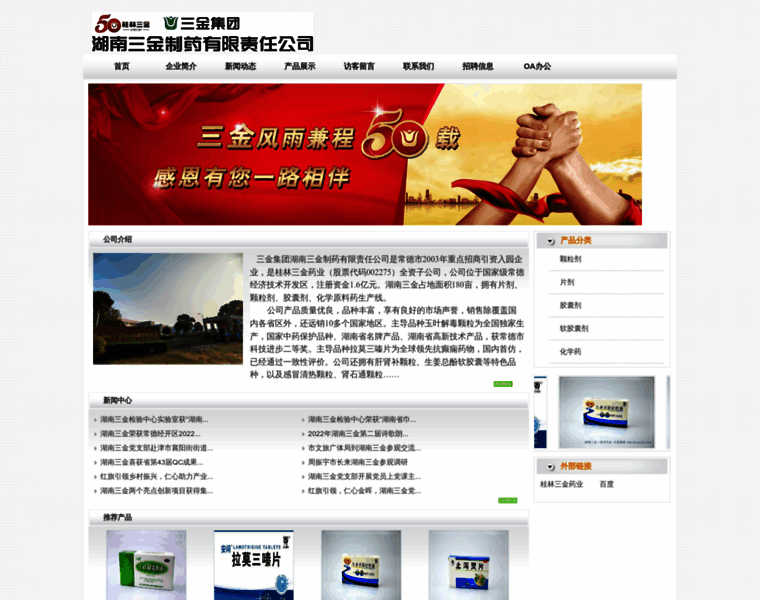 Hnsanjin.com thumbnail