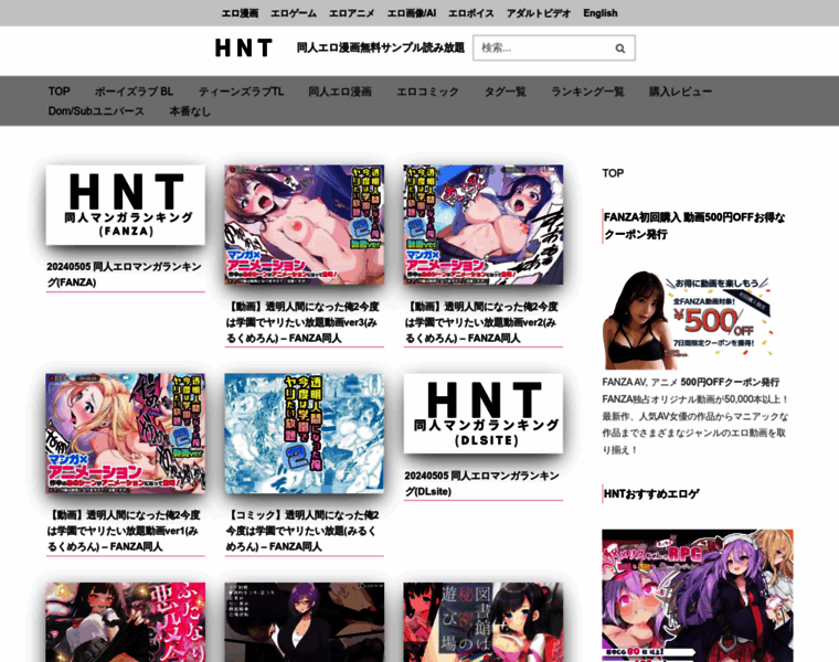Hnt.co.jp thumbnail