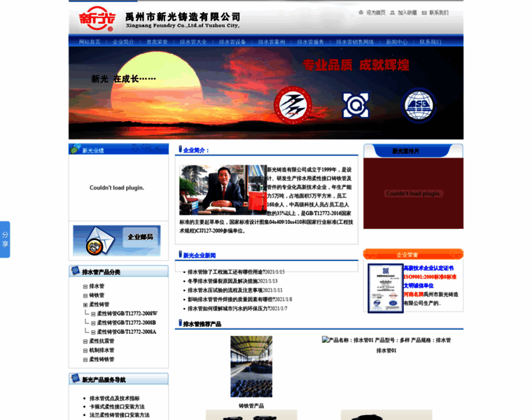 Hnxinguang.com thumbnail