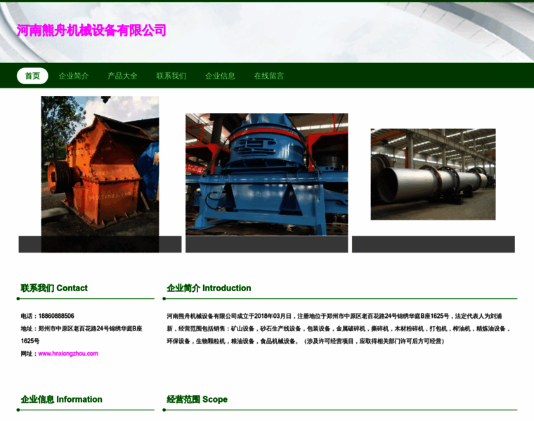 Hnxiongzhou.com thumbnail