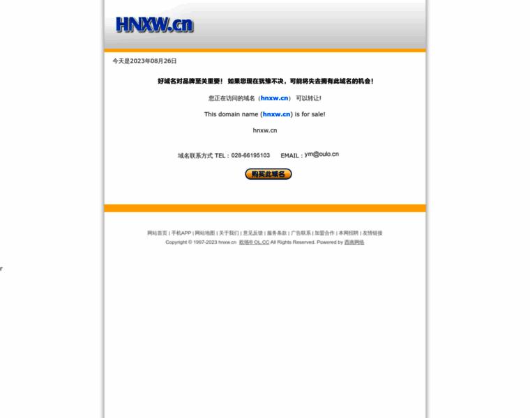 Hnxw.cn thumbnail Hnxw.cn thumbnail