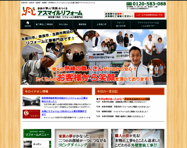 Ho-yu-koumuten.com thumbnail