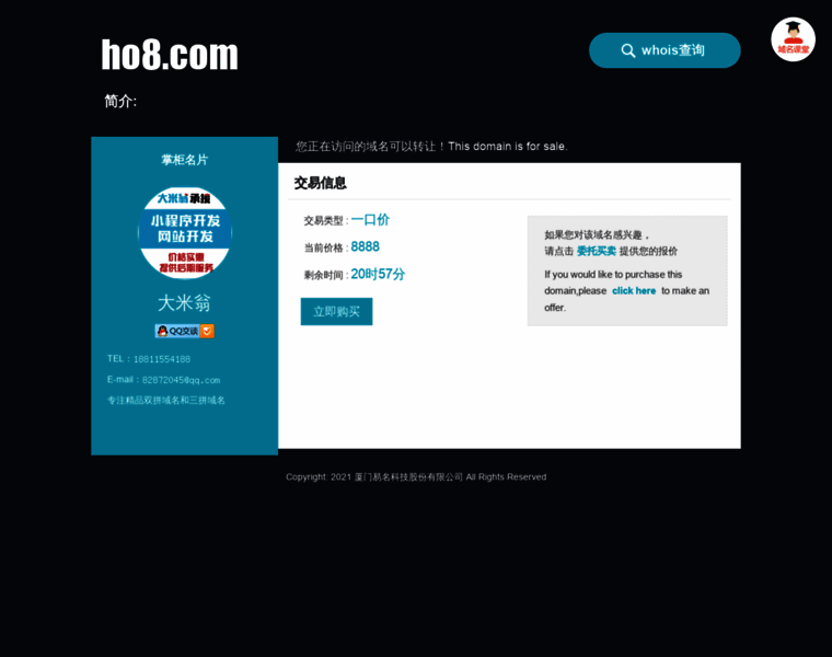 Ho8.com thumbnail