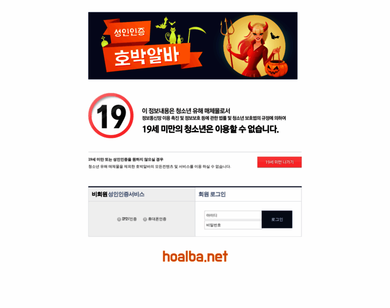 Hoalba.net thumbnail
