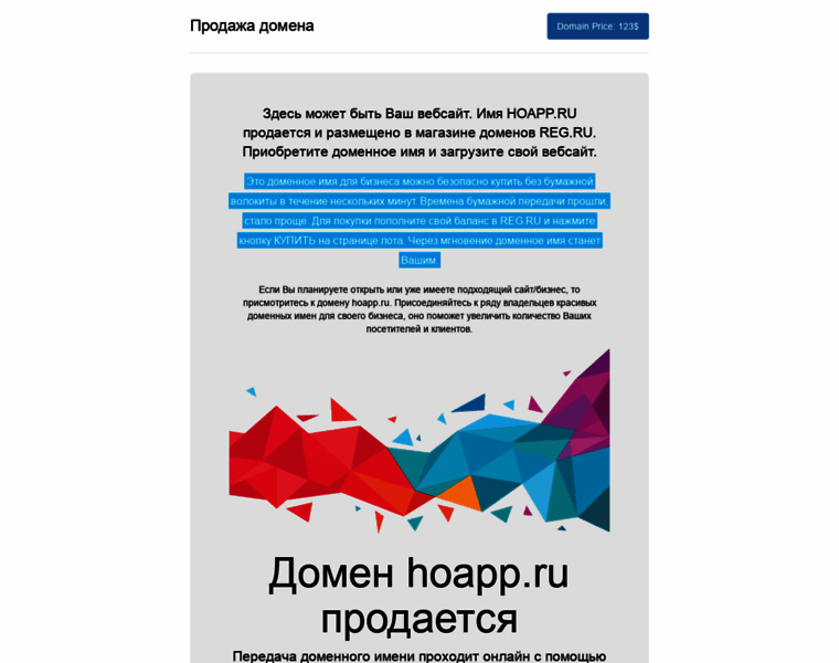 Hoapp.ru thumbnail