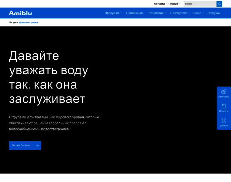 Hobas.ru thumbnail