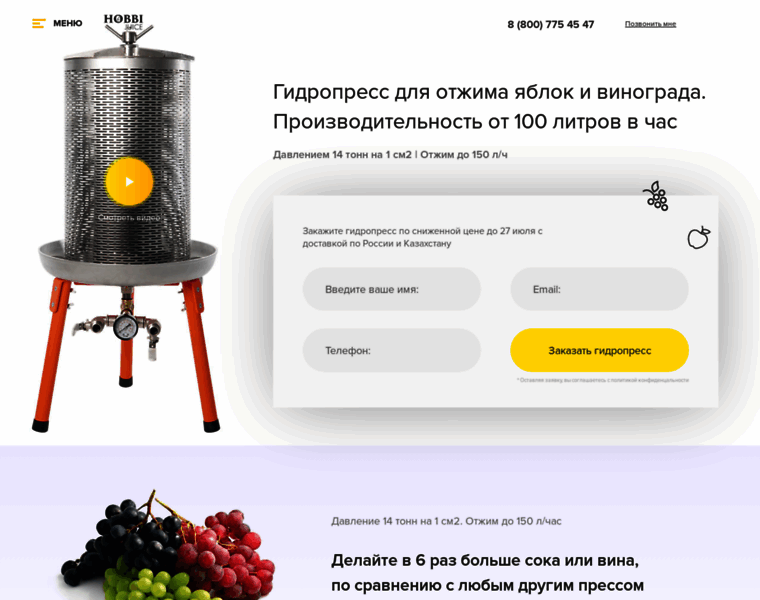 Hobbi-juice.ru thumbnail