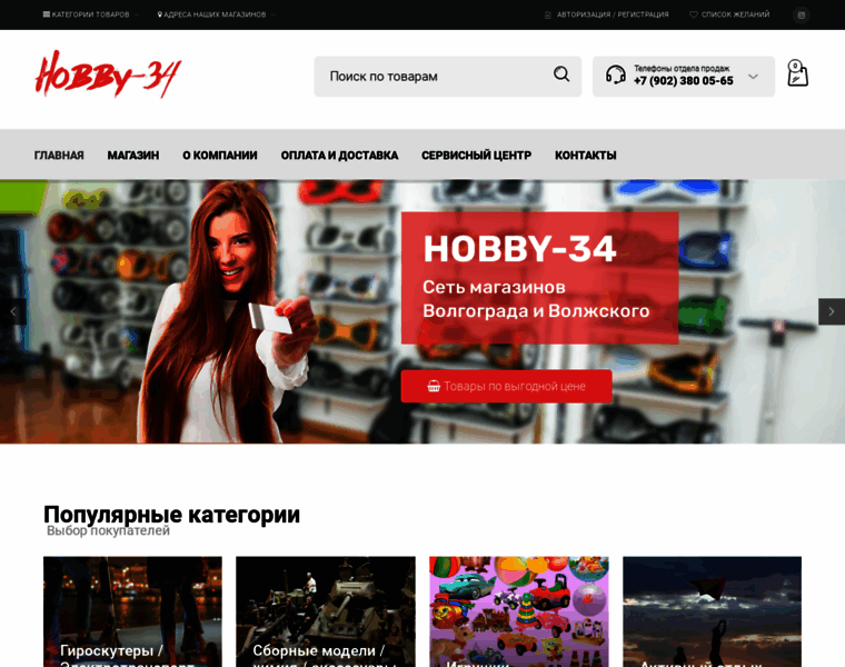 Hobby-34.ru thumbnail