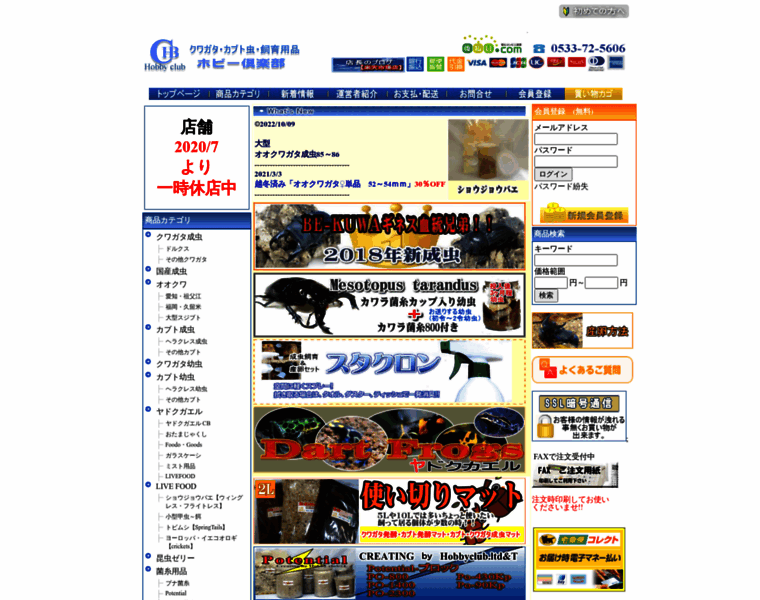 Hobby-club.jp thumbnail