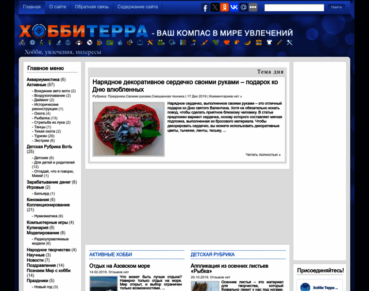 Hobby-terra.ru thumbnail