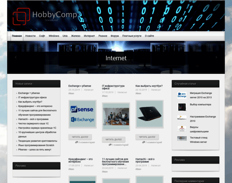 Hobbycomp.ru thumbnail