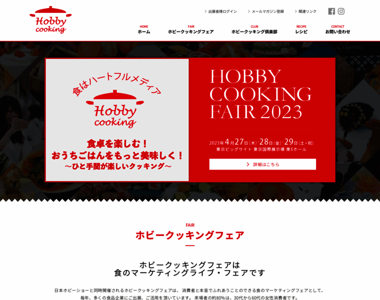 Hobbycook.jp thumbnail