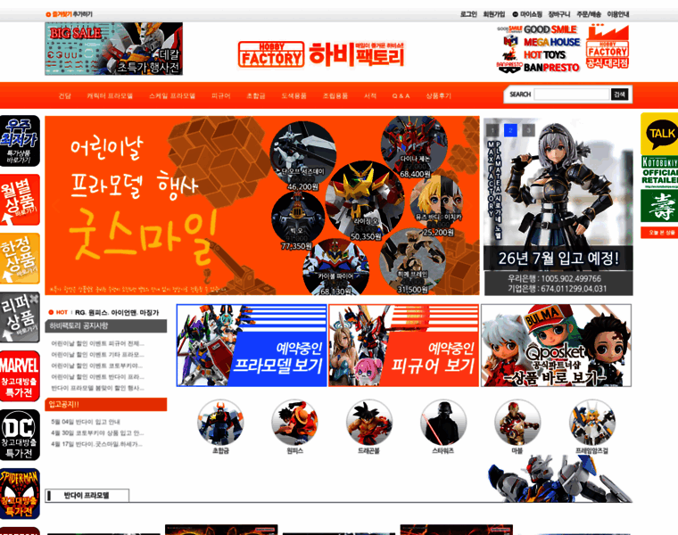 hobbyfactory.kr at Website Informer. 하비팩토리. Visit Hobbyfactory.