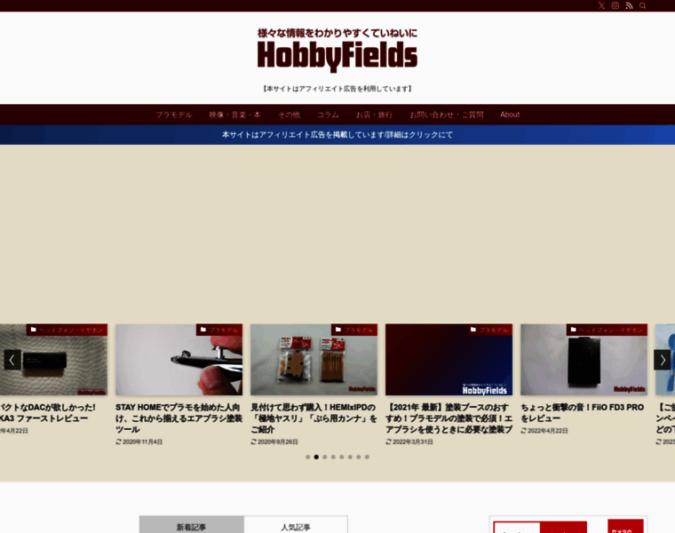 Hobbyfields.com thumbnail