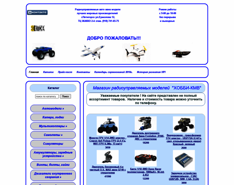 Hobbykmv.ru thumbnail