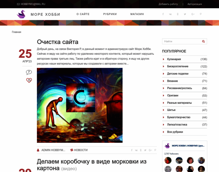 Hobbymo.ru thumbnail