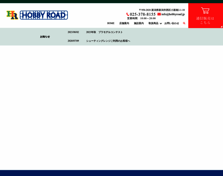 Hobbyroad.jp thumbnail