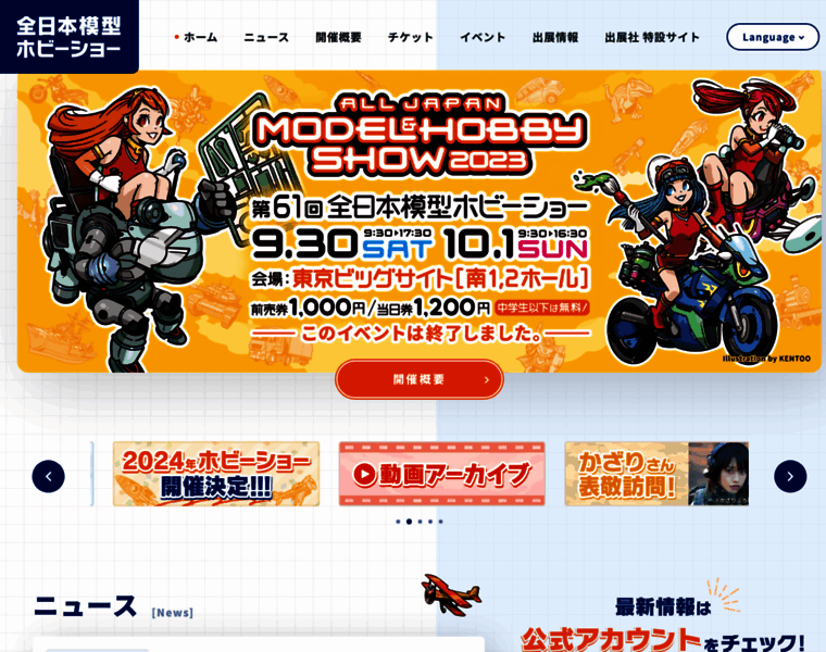 Hobbyshow.co.jp thumbnail