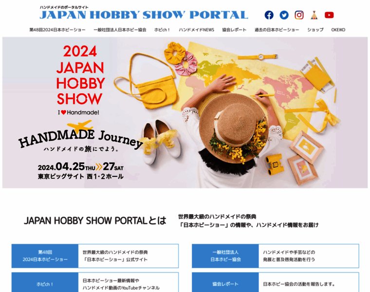 Hobbyshow.jp thumbnail