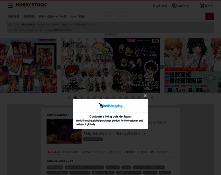 Hobbystock.jp thumbnail Hobbystock.jp thumbnail