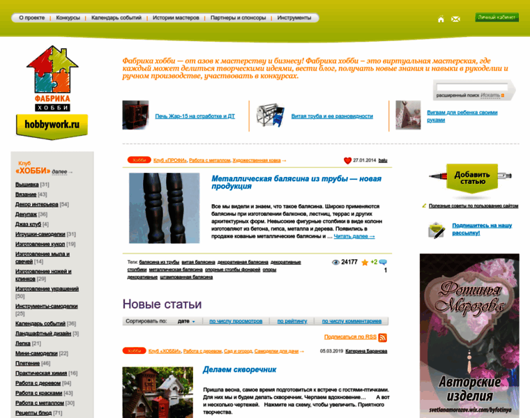 Hobbywork.ru thumbnail Hobbywork.ru thumbnail