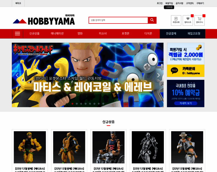 Hobbyyama.com thumbnail