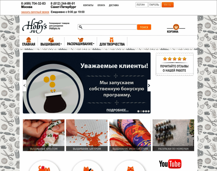 Hobys.ru thumbnail