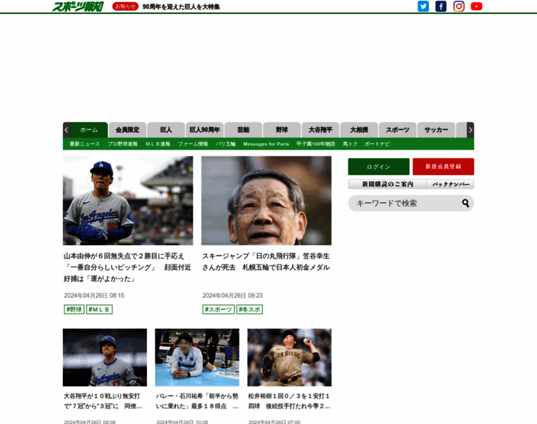 Hochi.news thumbnail