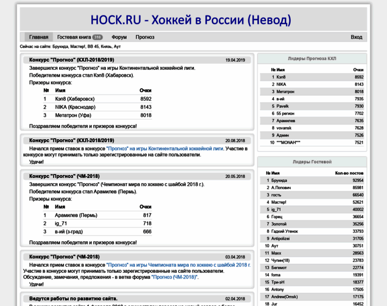 Hock.ru thumbnail