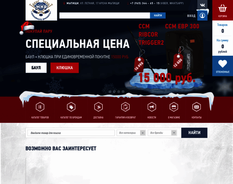 Hockey-expert.ru thumbnail